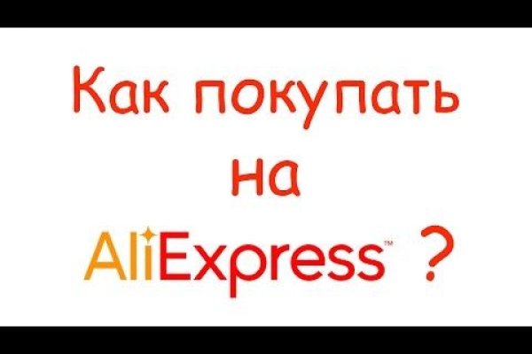Кракен впн