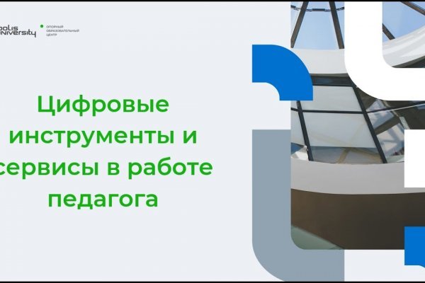 Кракен новое зеркало