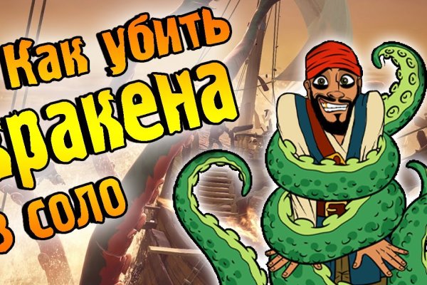 Кракен 16 at