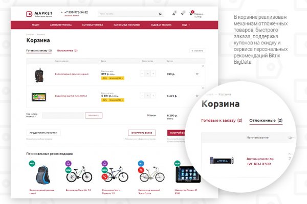 Как сделать заказ на кракен